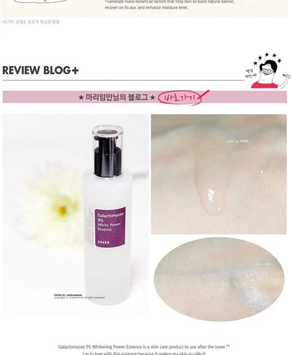⁦COSRX - Galactomyces 95 Tone Balancing Essence 100ml⁩ - الصورة ⁦4⁩