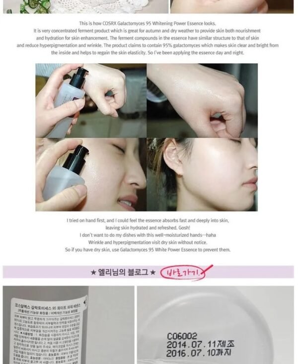 ⁦COSRX - Galactomyces 95 Tone Balancing Essence 100ml⁩ - الصورة ⁦6⁩