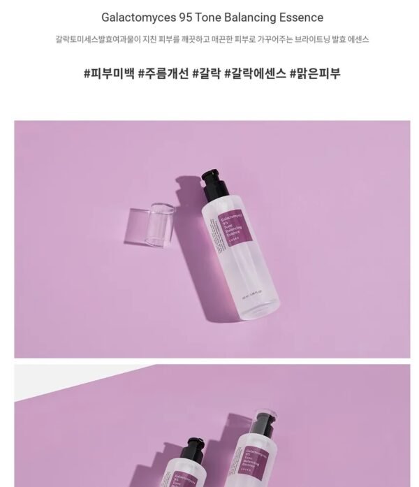 ⁦COSRX - Galactomyces 95 Tone Balancing Essence 100ml⁩ - الصورة ⁦8⁩