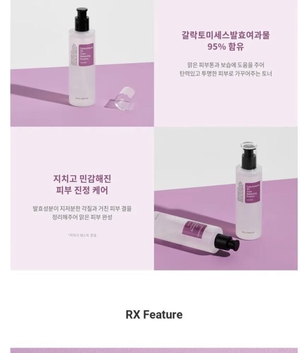 ⁦COSRX - Galactomyces 95 Tone Balancing Essence 100ml⁩ - الصورة ⁦9⁩